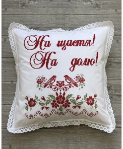 POD 128  Подушка нареченої бавовна біла-черв 50х50