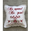 POD 128  Подушка нареченої бавовна біла-черв 50х50