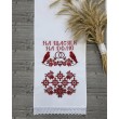 RU 190  Рушник бавов черв-бордо пташки На щастя 39х210